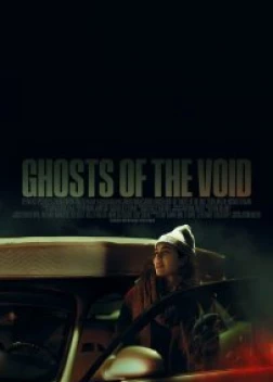 Призраки пустоты (2023)