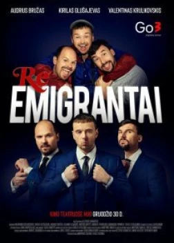 Реэмигранты (2022) 
