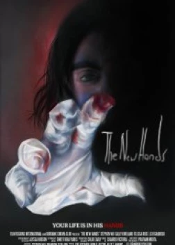 Новые руки (2023) 