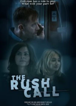 Срочный звонок (2023)