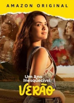 Незабываемый год - лето (2023) 