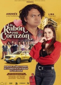 Красавица и злой сосед (2022)