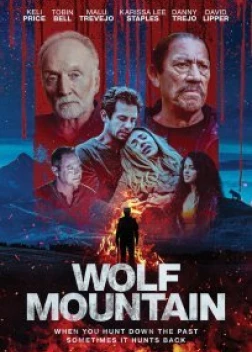 Волчья гора (2022)