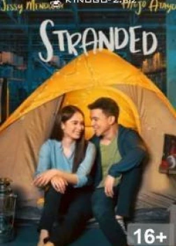 Запертые (2019)