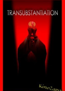 Пресуществление (2023) 