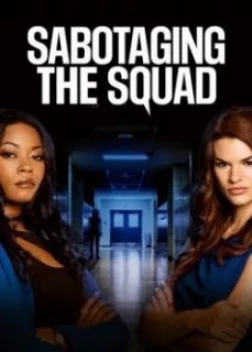 Саботаж команды (2023) 