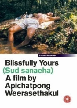 Благословенно Ваш (2002)