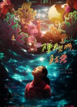 Девственно-голубой (2021) 