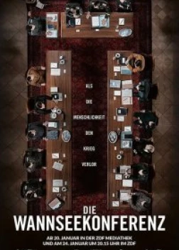 Ванзейская конференция (2022) 