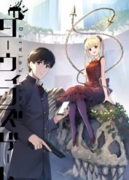 Игра Дарвина (2020)