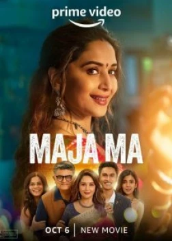 Весёлая Мама (2022)