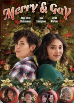 Праздник пришел (2022)