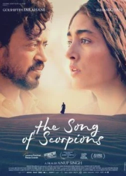 Песнь скорпионов (2017)