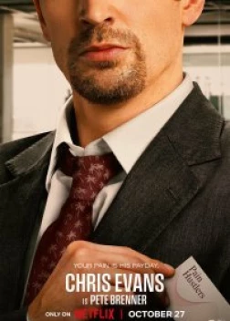 Продавцы боли (2023)