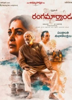 Великий артист (2023) 