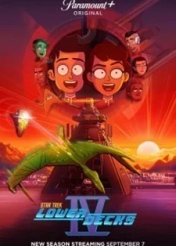 Звездный путь: Нижние палубы 4 сезон