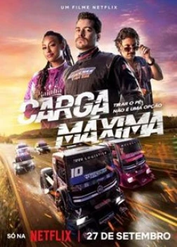 Максимальная загрузка (2023)