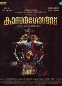 Кровавое золото (2023)