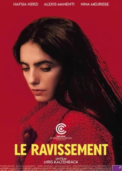 Вознесение (2023)