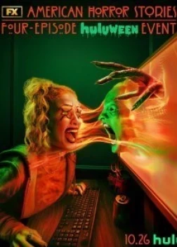 Американские истории ужасов 3 сезон