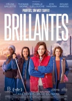 Блестящие (2022) 