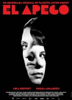 Привязанность (2019)