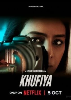 Хуфия (2023)