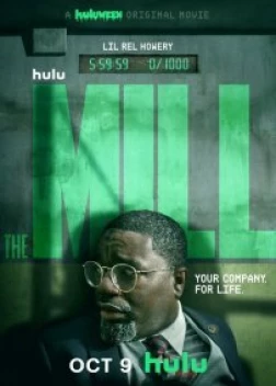 Мельница (2023) 