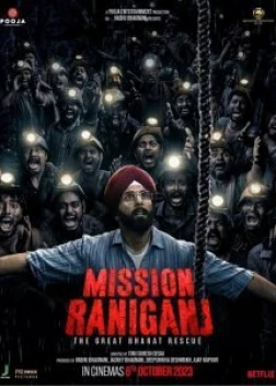 Миссия «Ранигандж» (2023) 