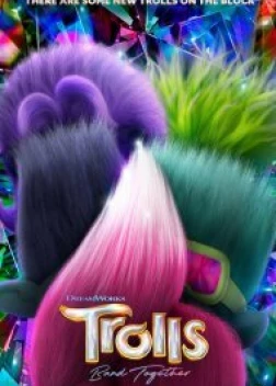 Тролли 3 (2023)