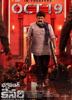 Бхагавант Кесари (2023)