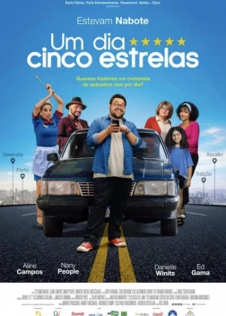 Пятизвездочный день (2023)