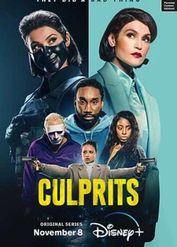 Сериал Виновные (2023)