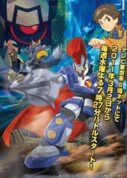 Битвы маленьких гигантов (2011)