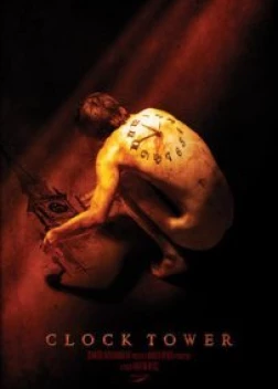 Часовня (2024)