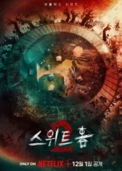 Милый дом 2 сезон