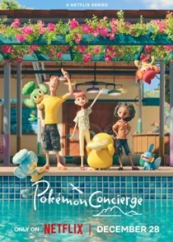 Покемон: Консьерж (2023) 