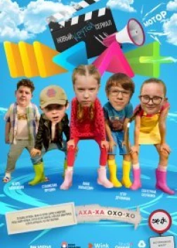 #ШКЛТ 2 сезон