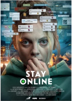 Оставайся онлайн (2023) 