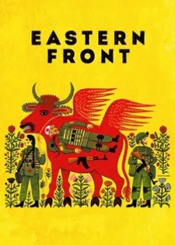 Восточный фронт (2023)