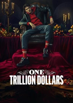 Один триллион долларов (2023)