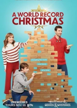 Рождественский мировой рекорд (2023)