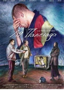 Ля Палісіада (2023)