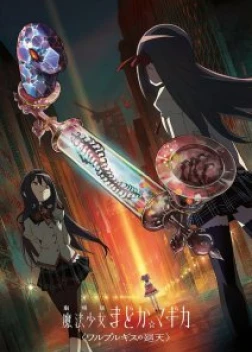 Девочка-волшебница Мадока. Волшебный фильм 4: Переворот Вальпургиевой ночи (2024)