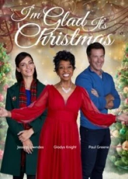 Хорошо, что Рождество (2022)