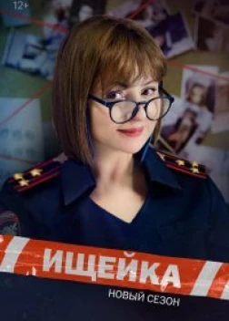 Ищейка (7 сезон)