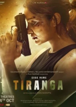 Кодовое имя: Тиранга (2022)