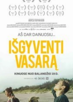 Пережить лето (2018)