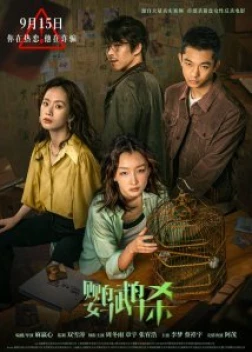 Танцующий зелёный (2023)