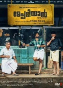 Вышеупомянутый (2022)